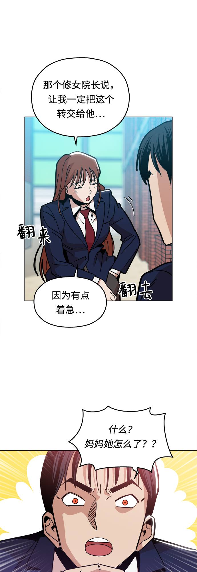 [第8话] 让你们见识见识11