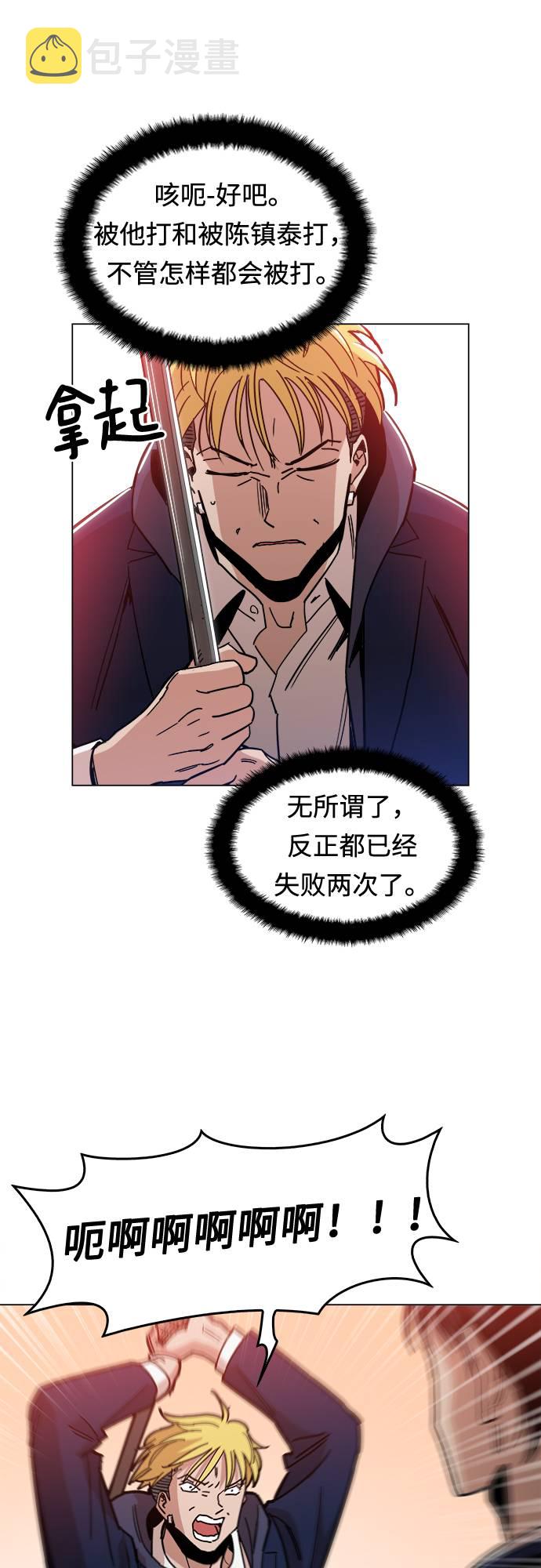[第9话] 什麽是真正的野蛮5