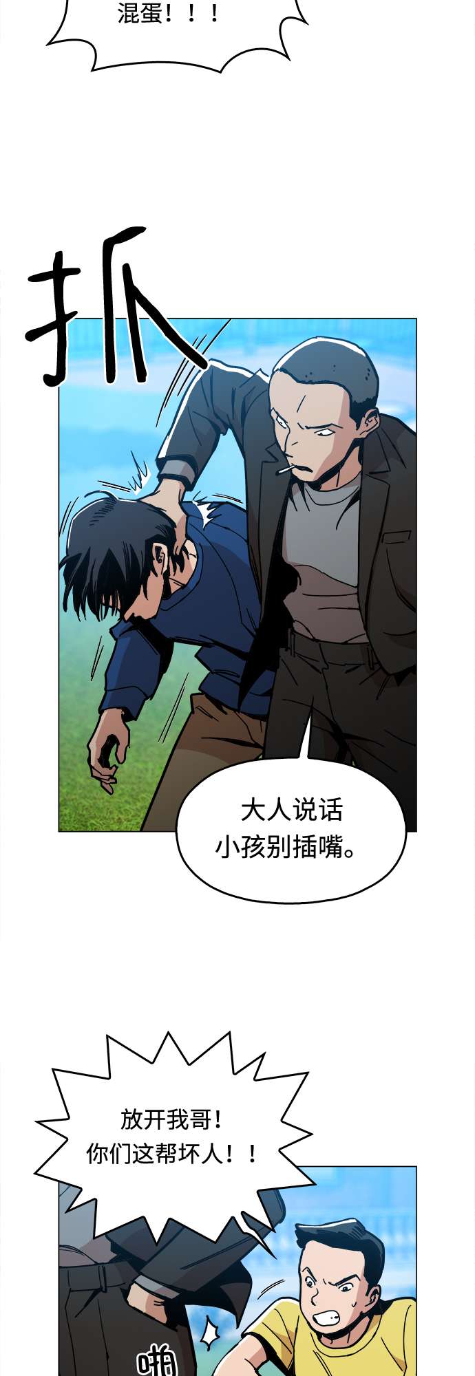 [第5话] 已经出现奇蹟了30
