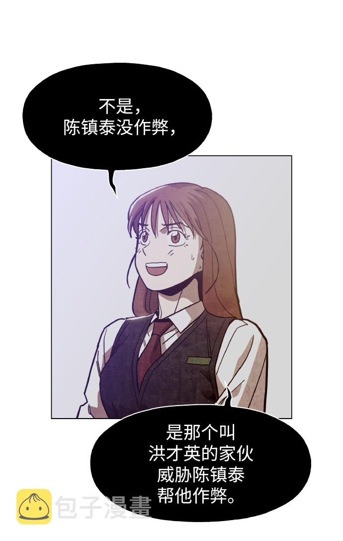 [第23话] 不是靠力气上位的48
