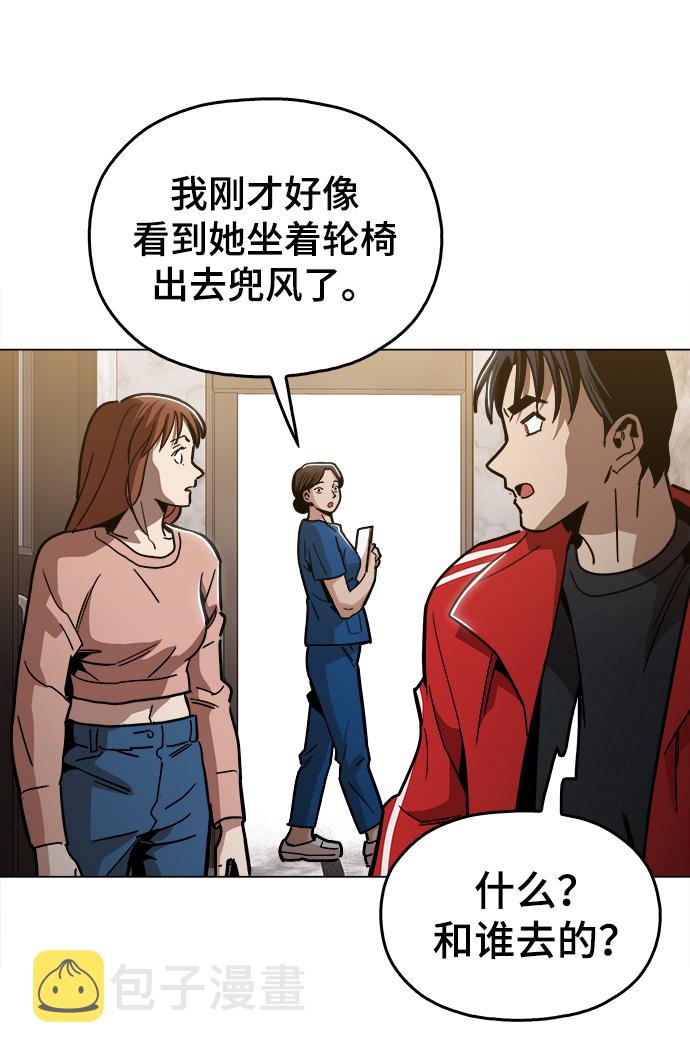 [第45话] 有翅膀纹身的家伙75