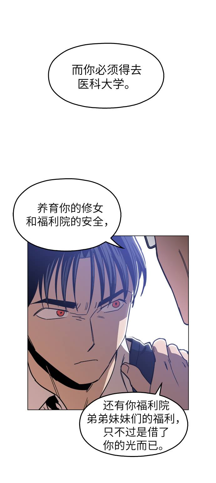 [第11话] 传唤真蠢29