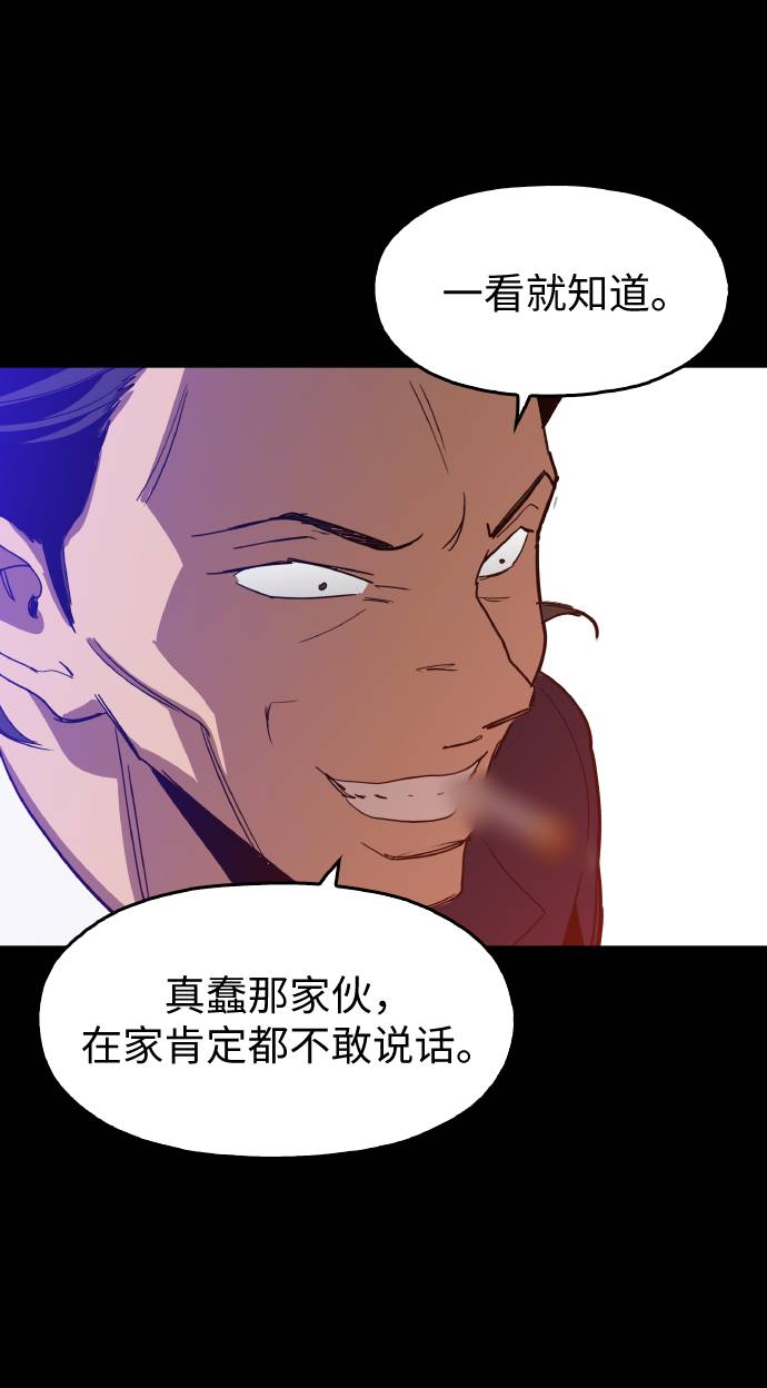 [第17话] 爲什麽要这麽对我？30