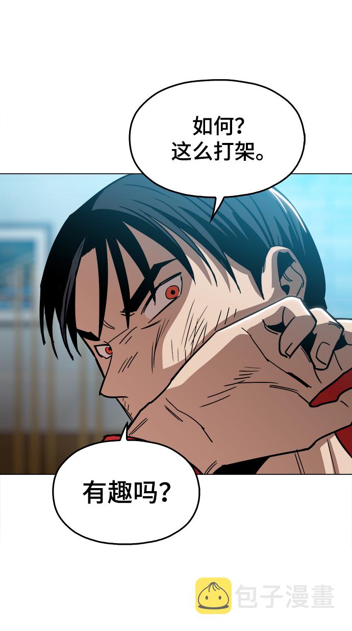 [第31话] 有趣吗？55