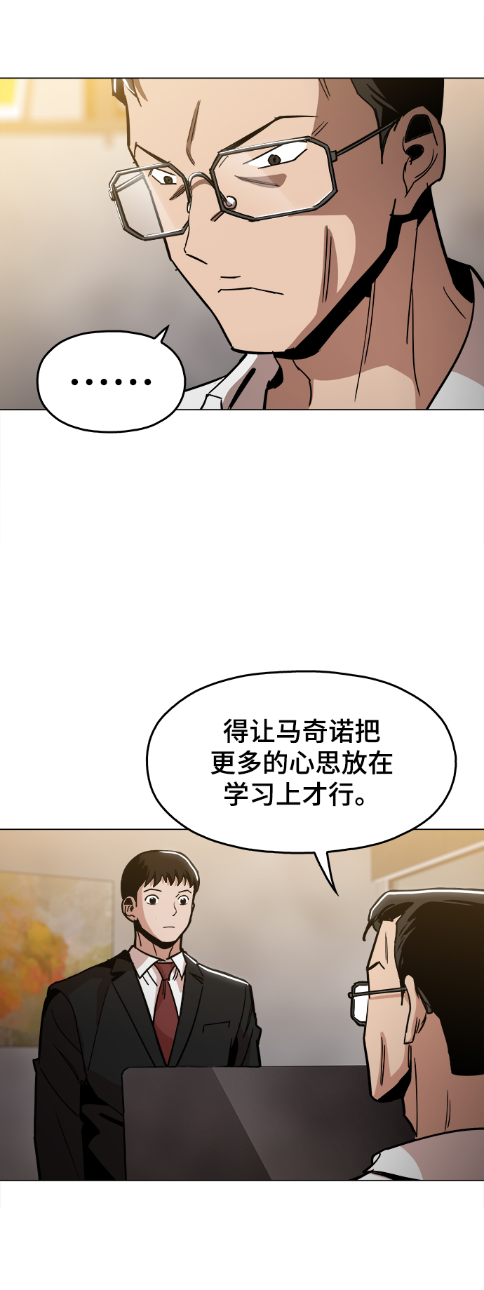 [第34话] 让他亲自出马10