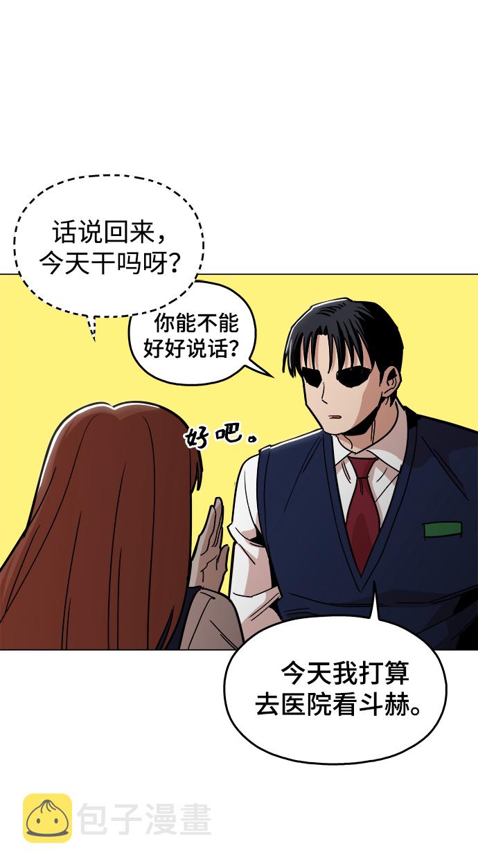 [第33话] 不是人类58