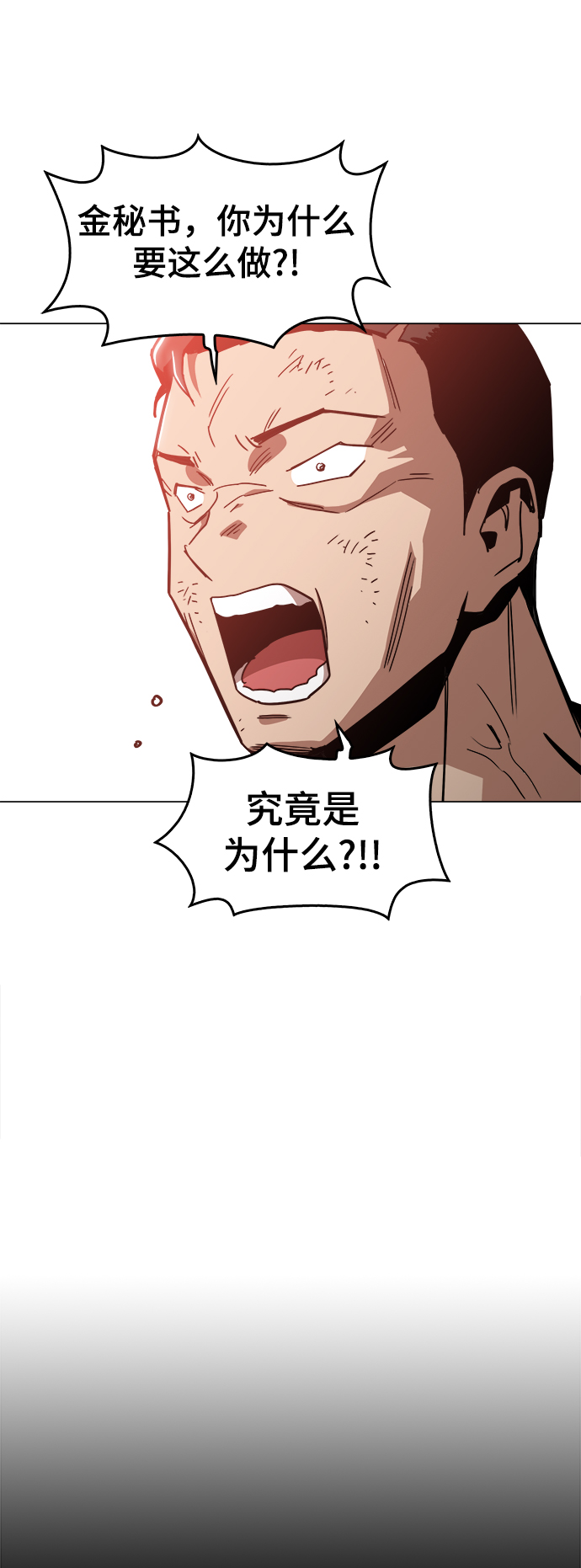 [第47话] 一切都在按计划进行19