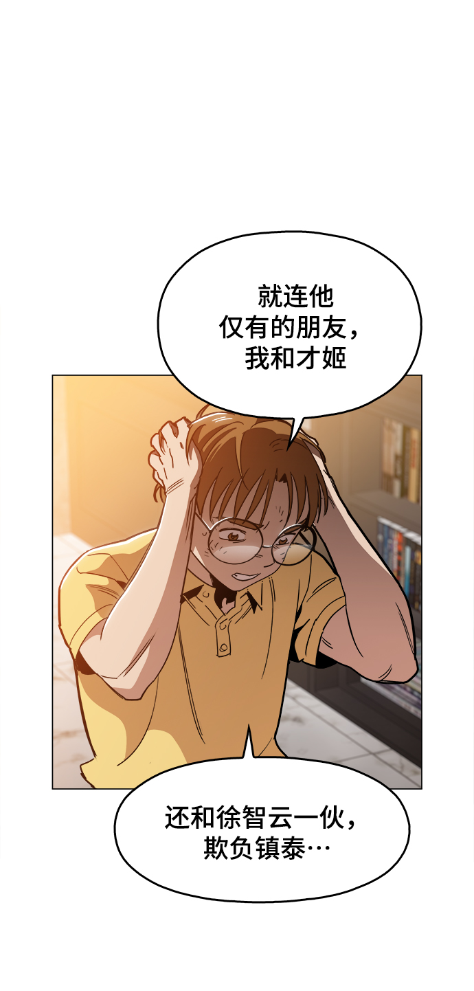 [第33话] 不是人类25