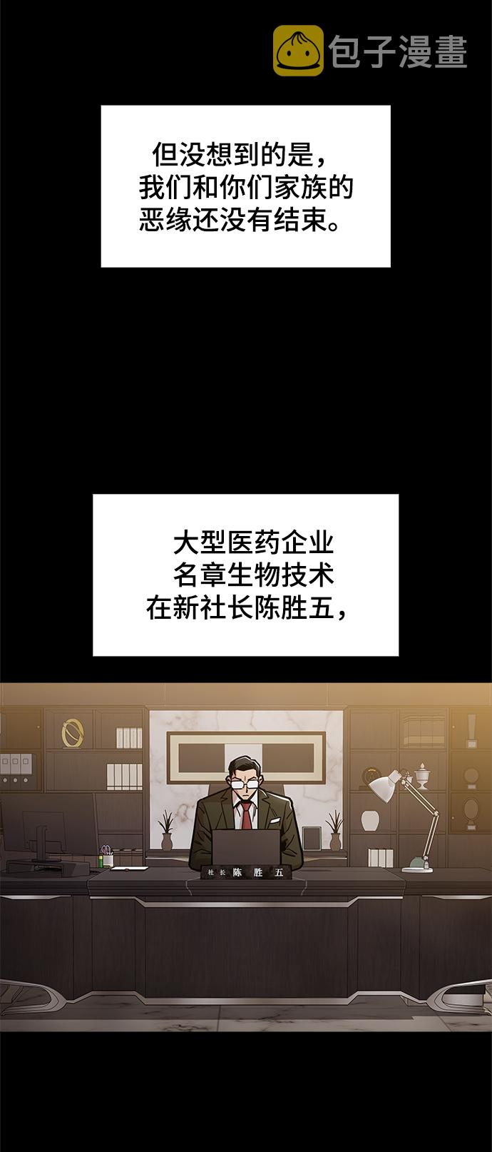 [第47话] 一切都在按计划进行31