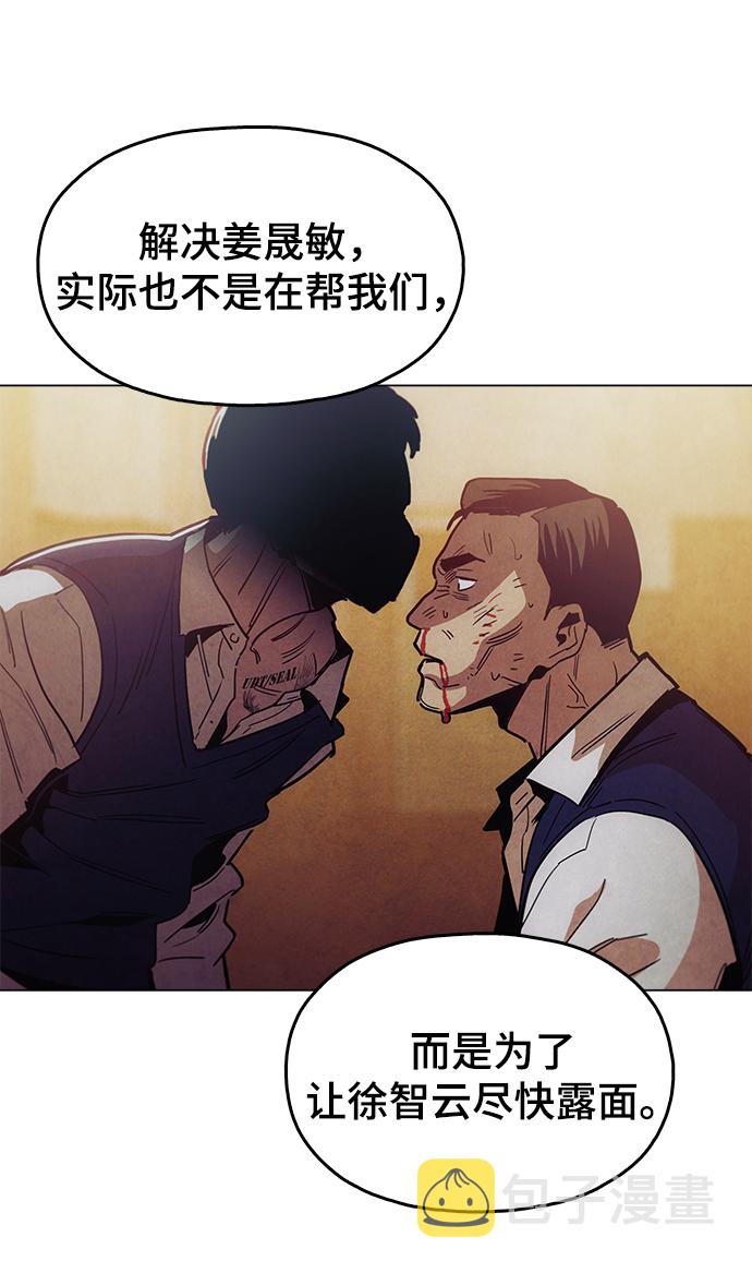 [第45话] 有翅膀纹身的家伙38
