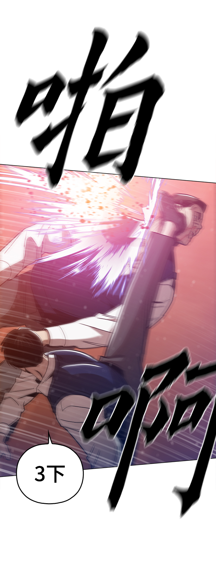 [第34话] 让他亲自出马63