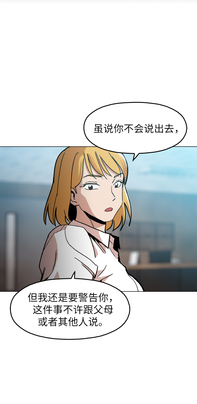[第21话] 大不了鱼死网破20