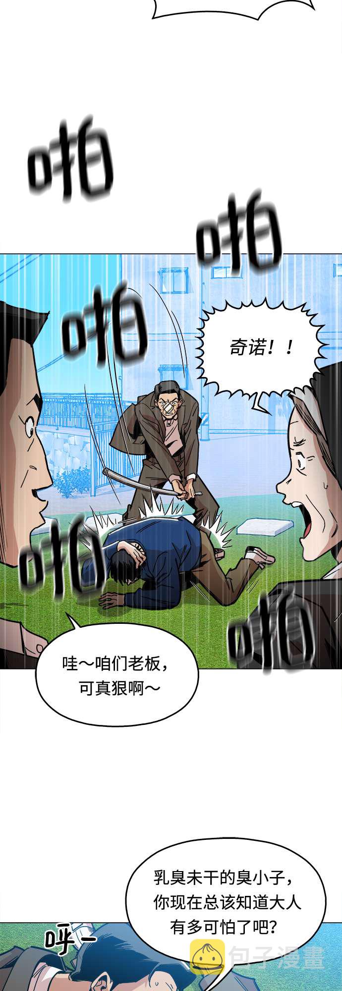 [第5话] 已经出现奇蹟了42