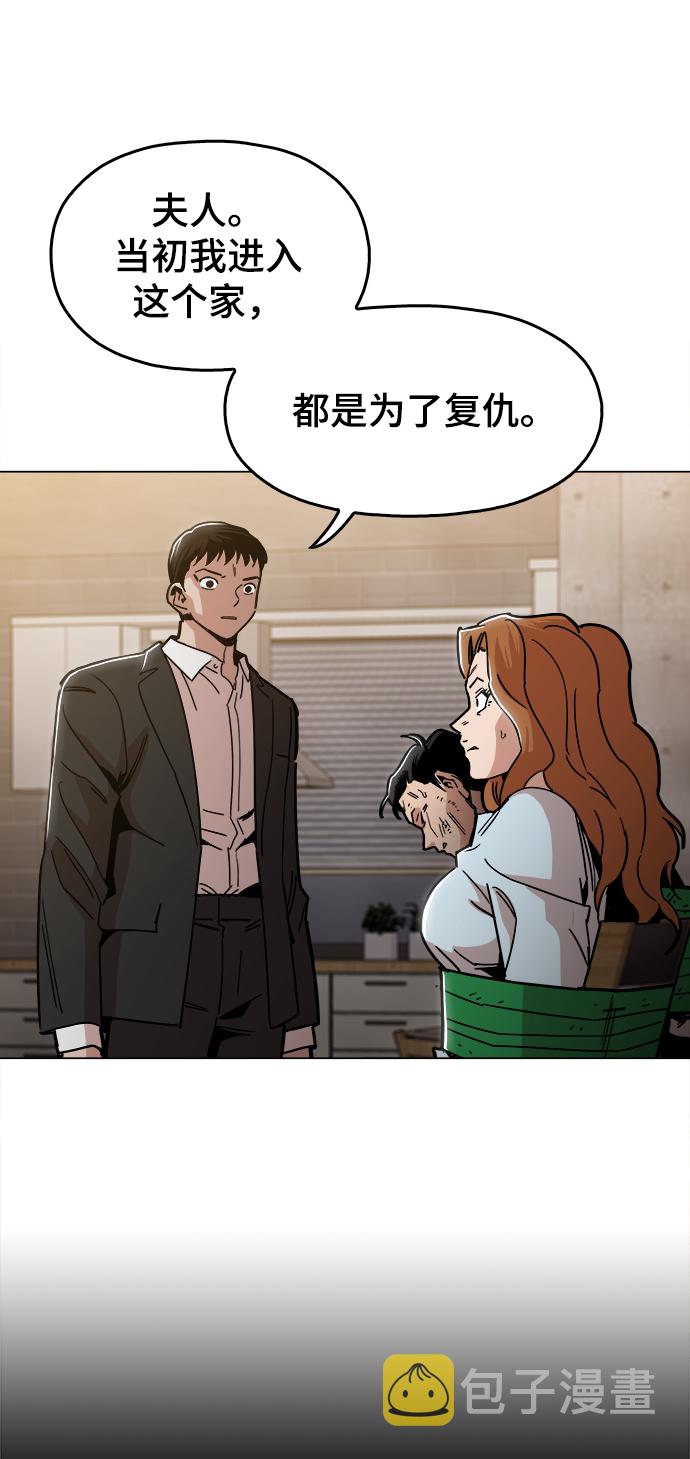[第47话] 一切都在按计划进行43