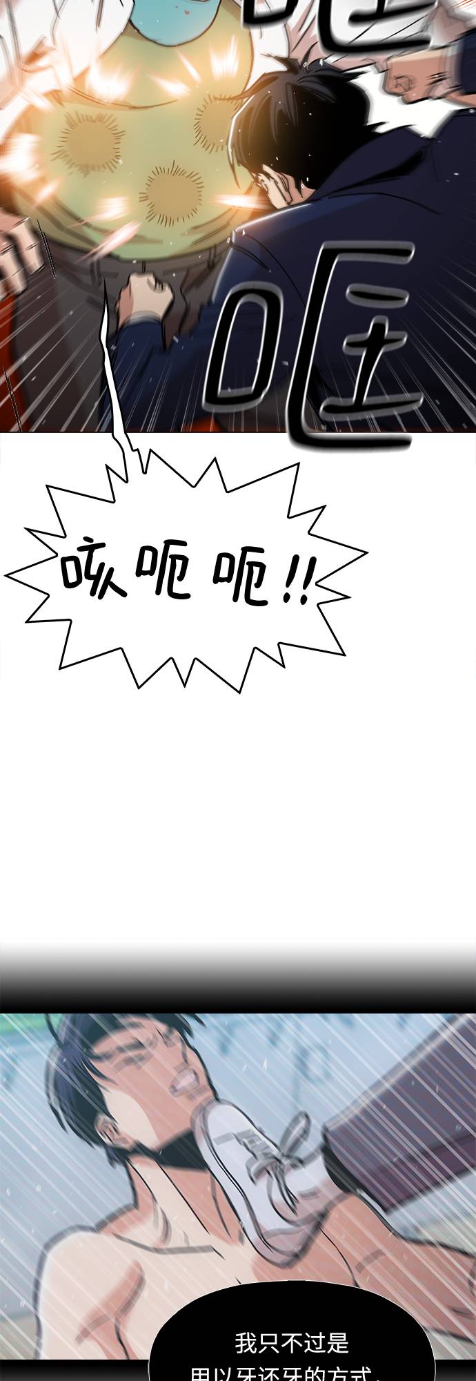 [第8话] 让你们见识见识62