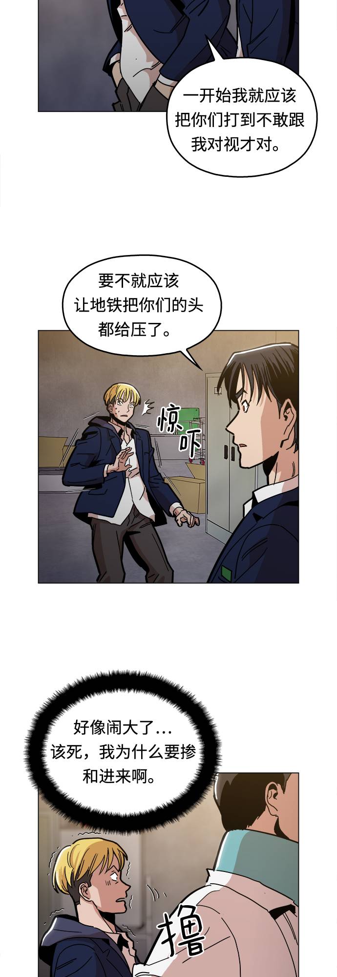 [第8话] 让你们见识见识54