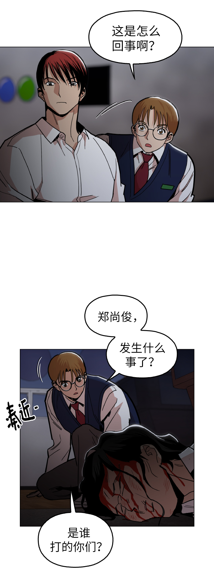 [第18话] 你可以爲什麽我不行？64