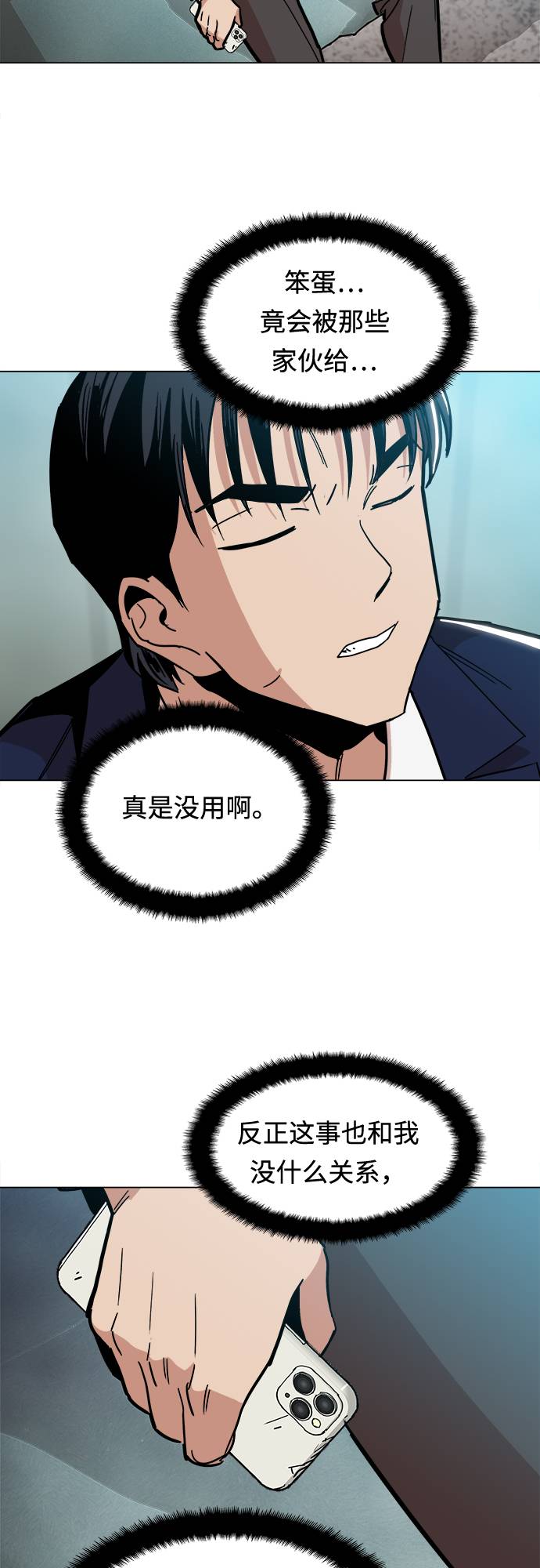 [第8话] 让你们见识见识38