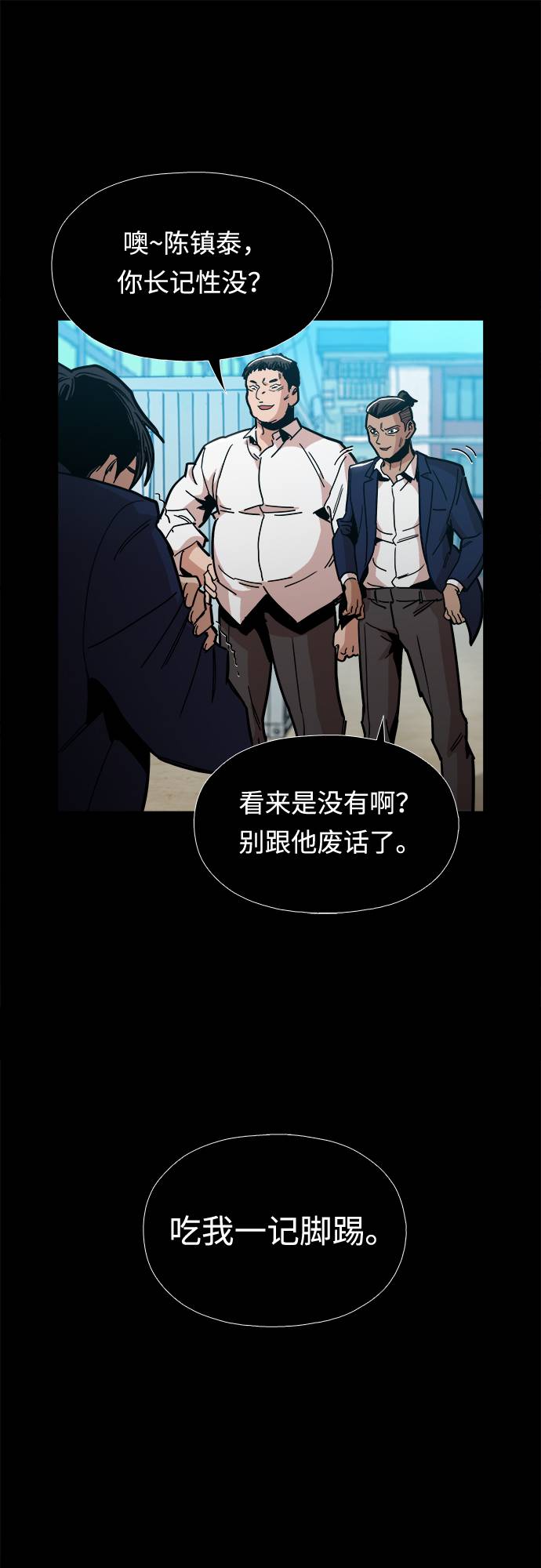 [第9话] 什麽是真正的野蛮44