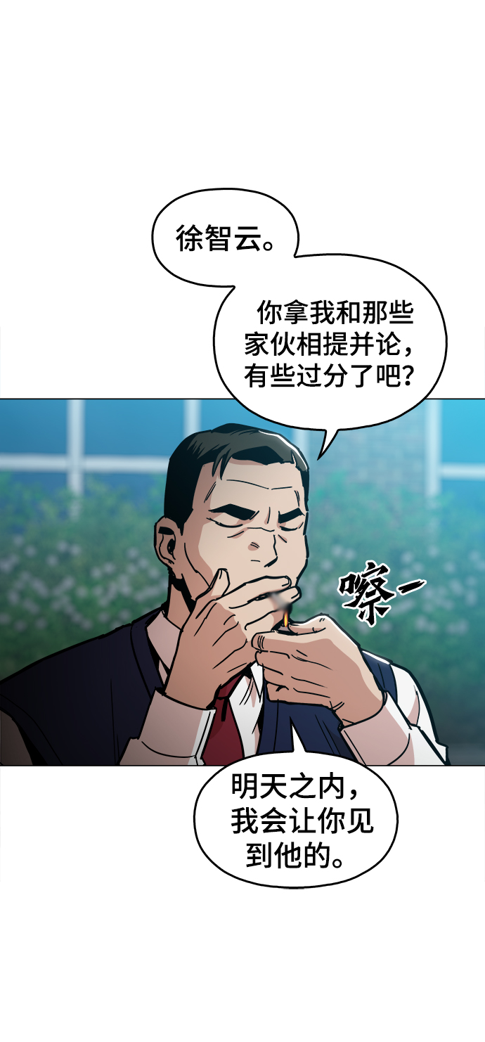[第33话] 不是人类53