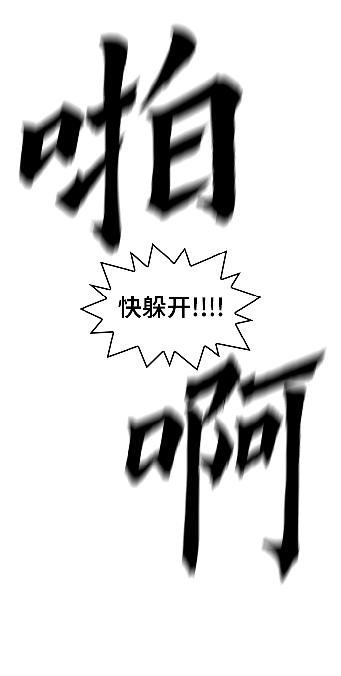[第38话] 你到底是从哪儿来的？51