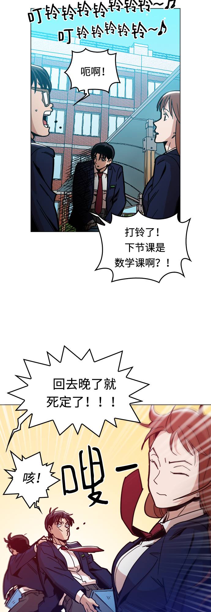 [第7话] 因爲逃跑的话，会很爲难27