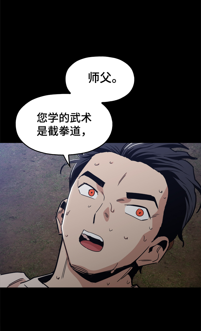 [第40话] 去见陈镇泰吧57