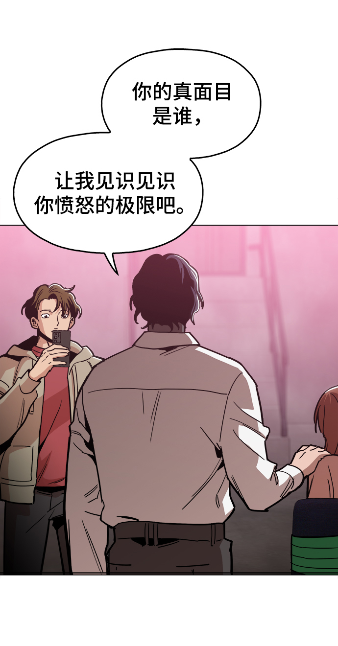 [第37话] 不是…被你除掉了吗？2