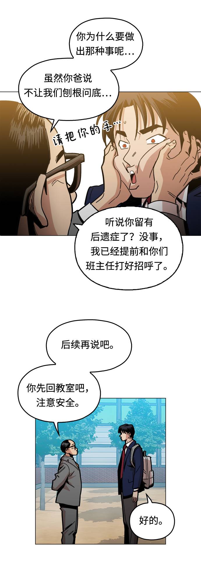 [第6话] 似有似无47