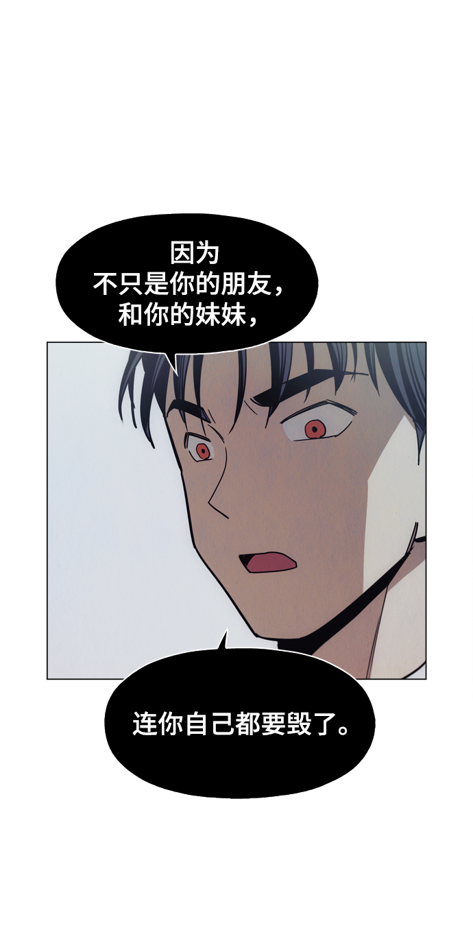 [第24话] 想出去可就没那麽简单了70
