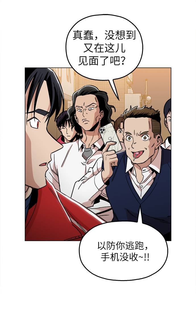 [第11话] 传唤真蠢49