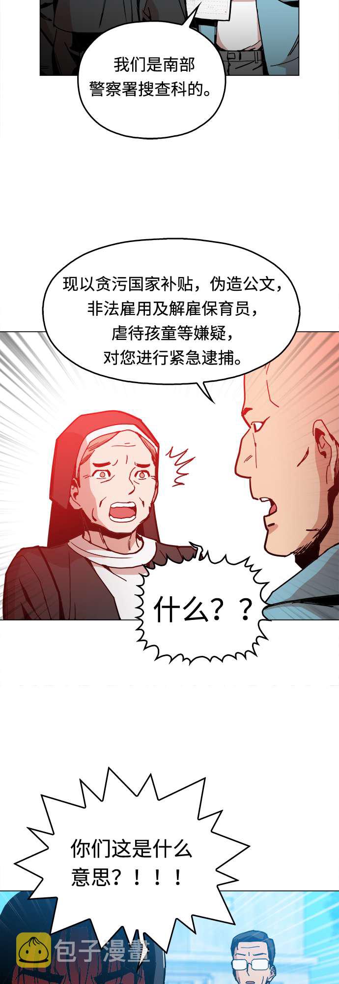 [第5话] 已经出现奇蹟了58