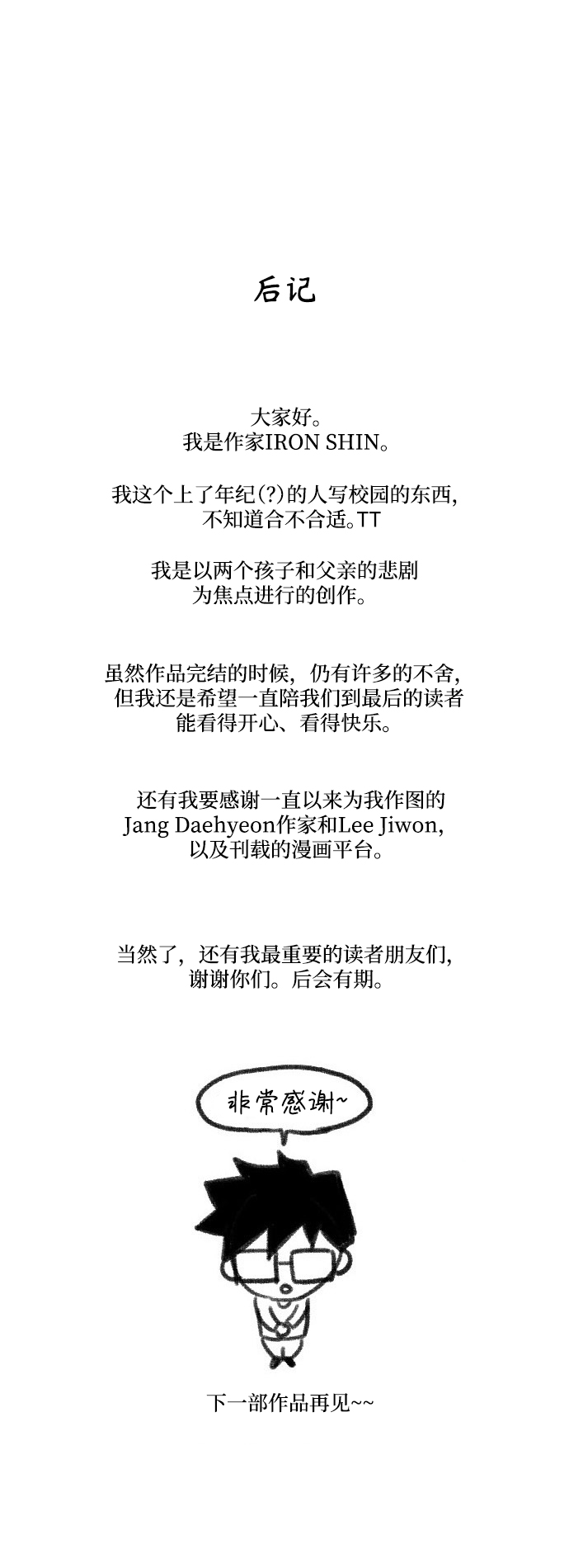 最终话89