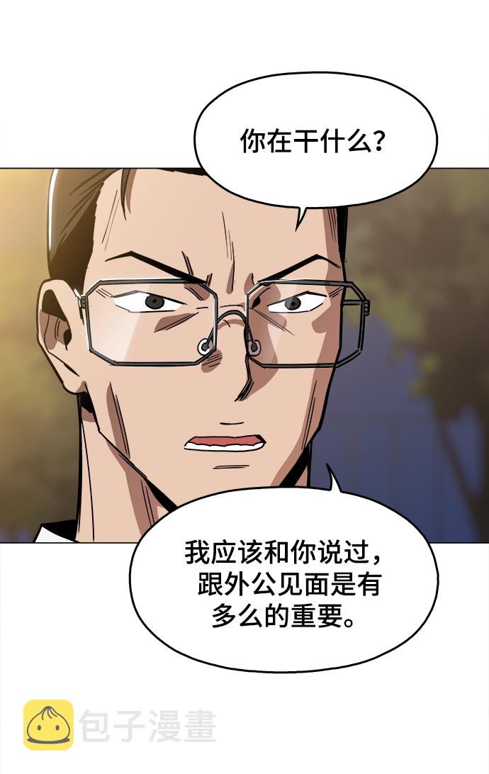 [第32话] 我觉得很无趣啊58