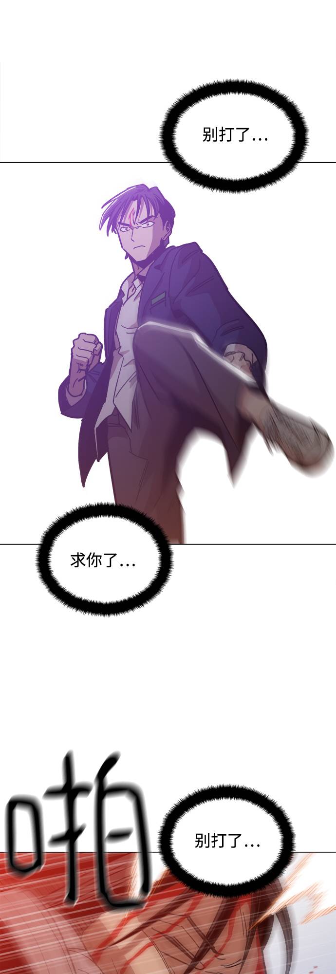 [第9话] 什麽是真正的野蛮42