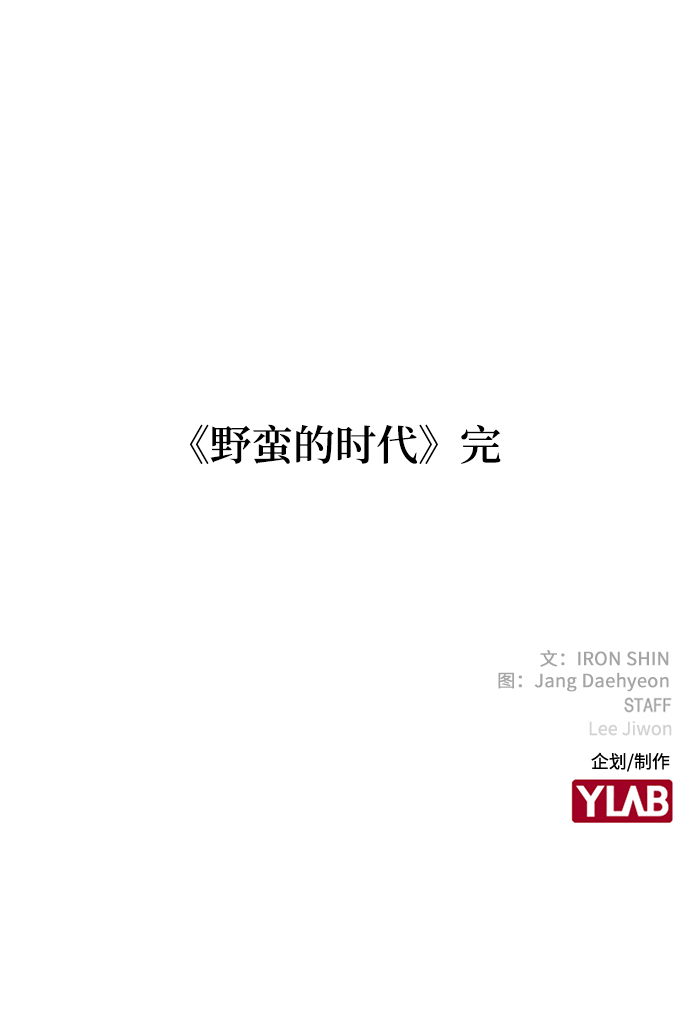 最终话88