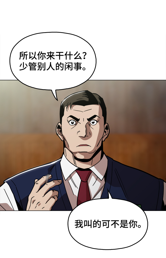 [第34话] 让他亲自出马29