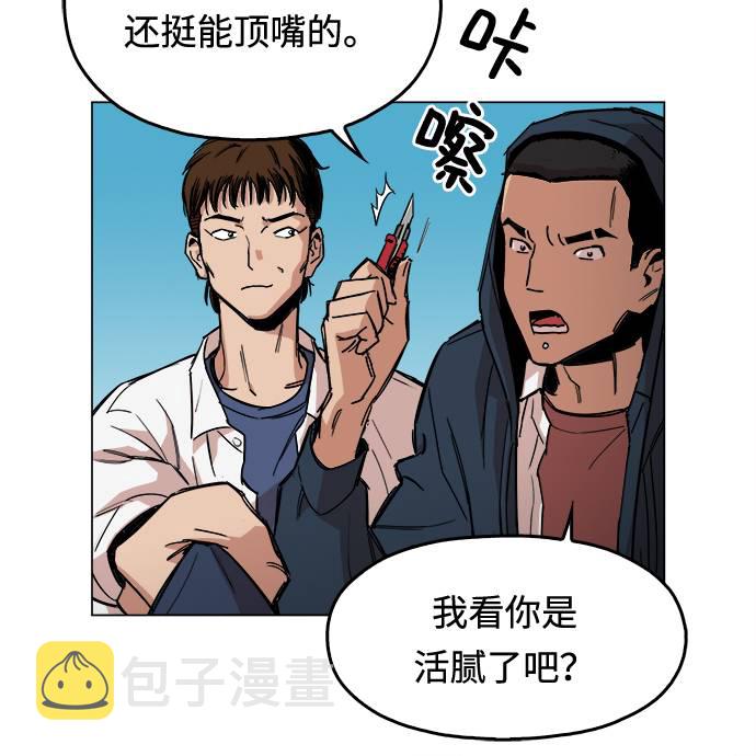 [第1话] 你说我叫什麽？4