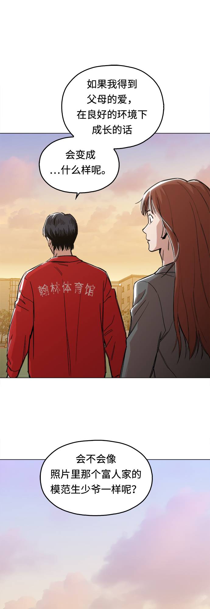 [第1话] 你说我叫什麽？86