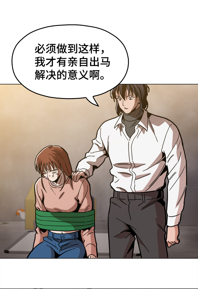 [第36话] 让我见识下你真正的实力74