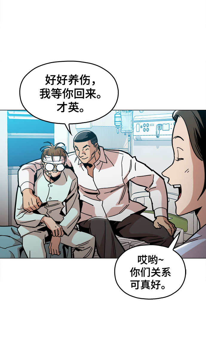 [第25话] 我就饶你一命5