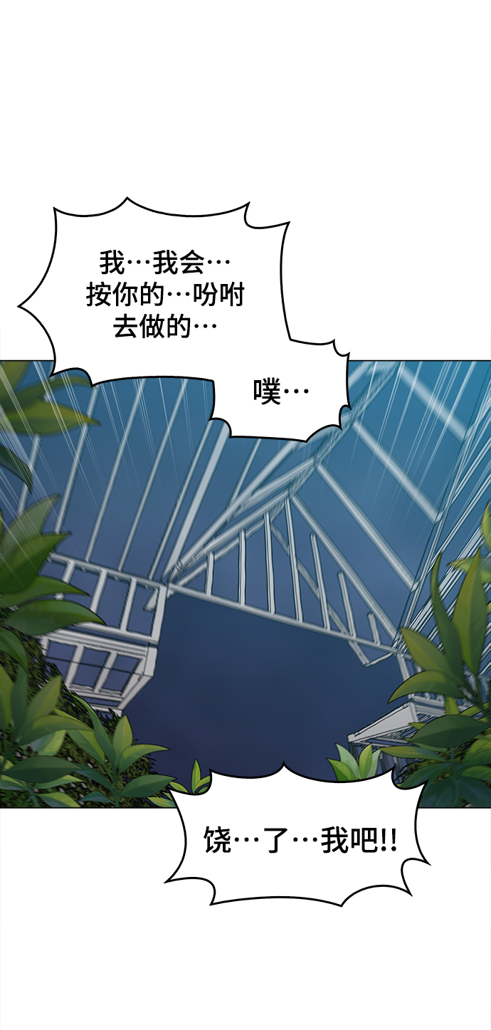 [第33话] 不是人类50