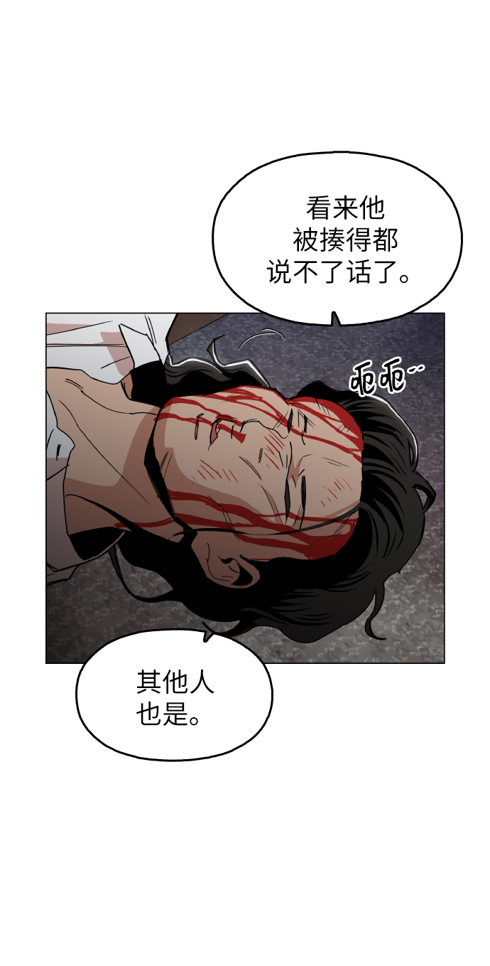 [第18话] 你可以爲什麽我不行？65