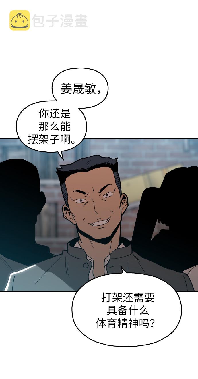 [第18话] 你可以爲什麽我不行？4