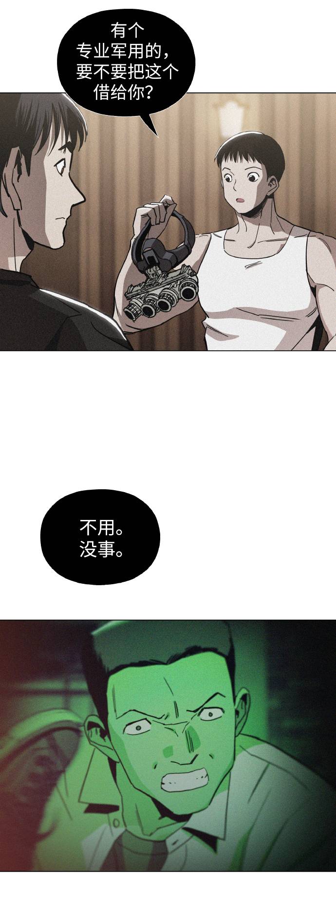 [第17话] 爲什麽要这麽对我？5