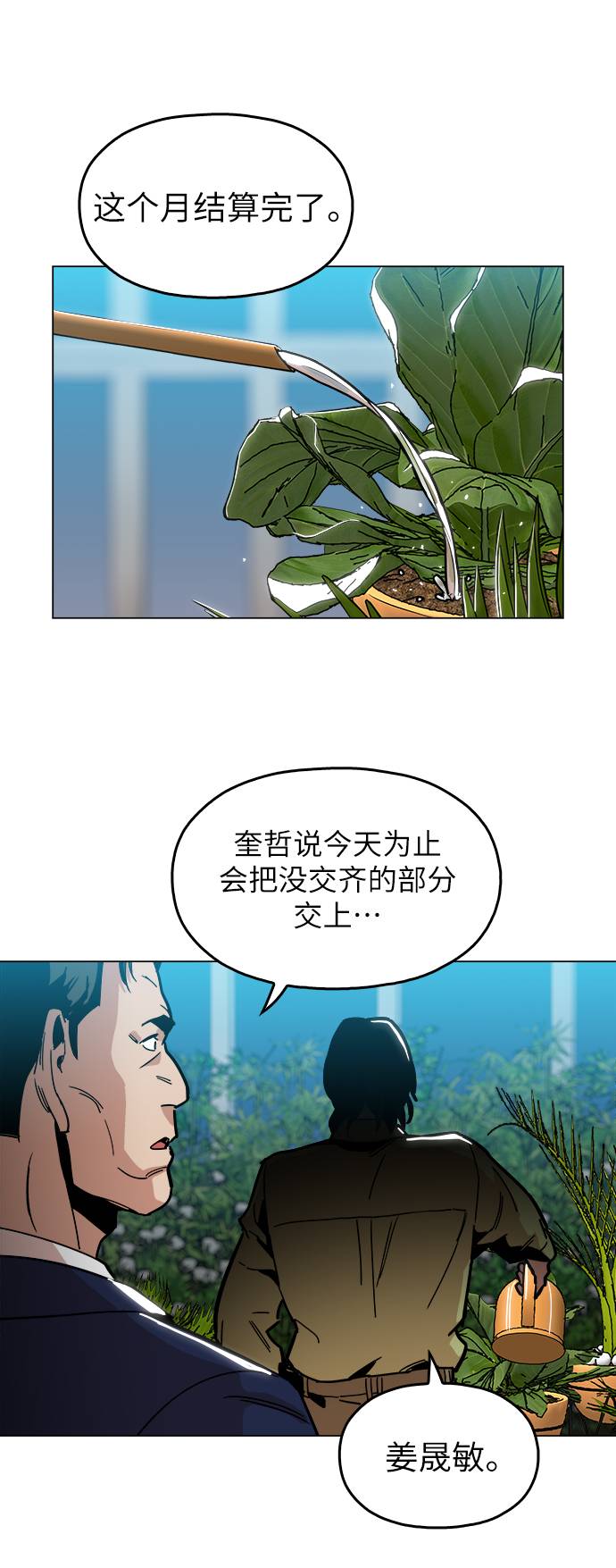 [第10话] 把头给我低下16