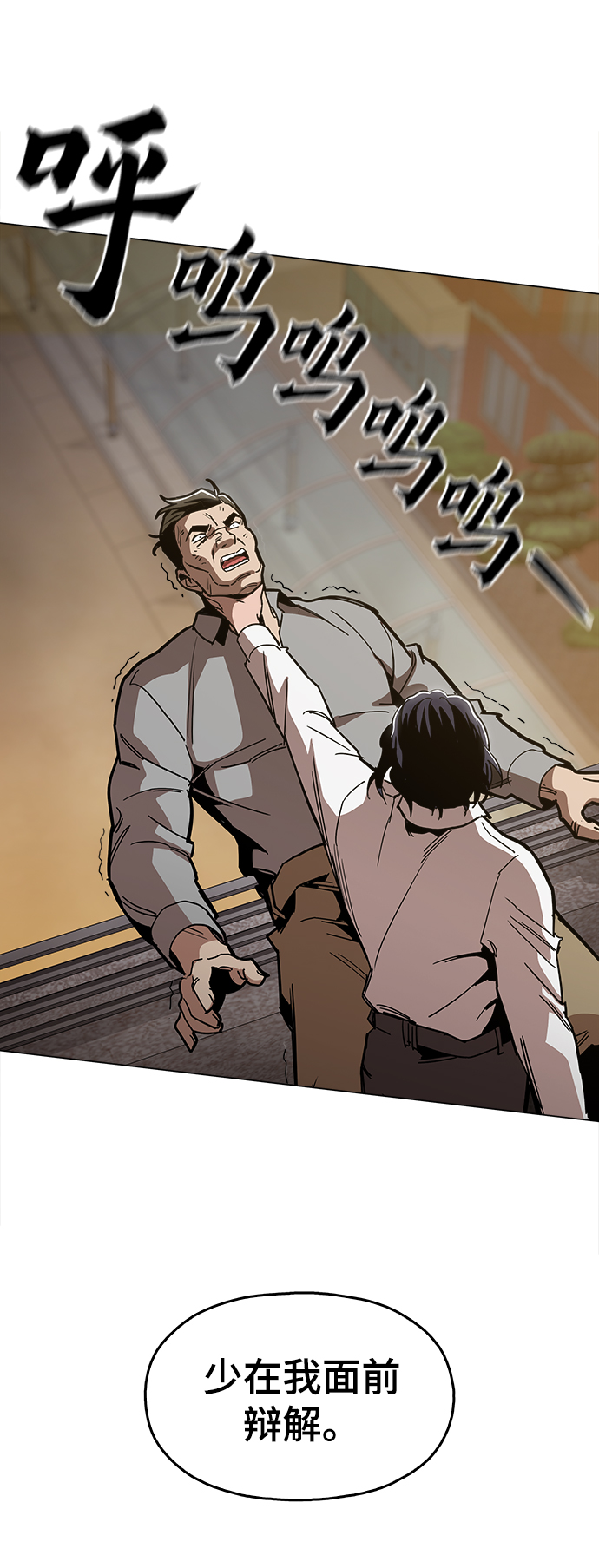 [第35话] 绝对不要输47