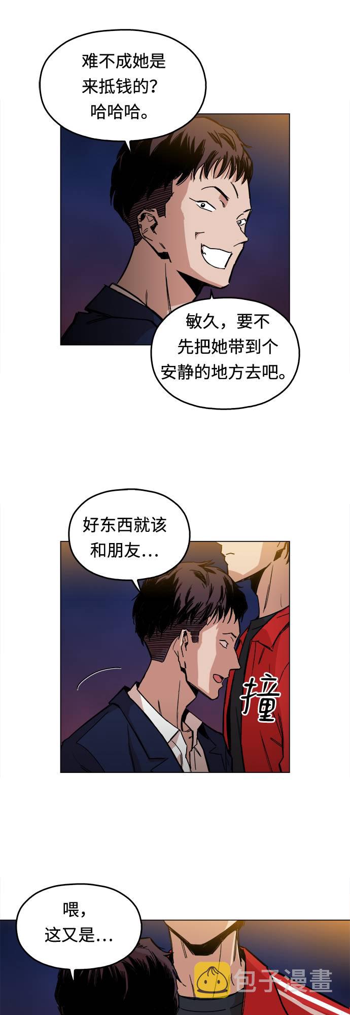 [第1话] 你说我叫什麽？119