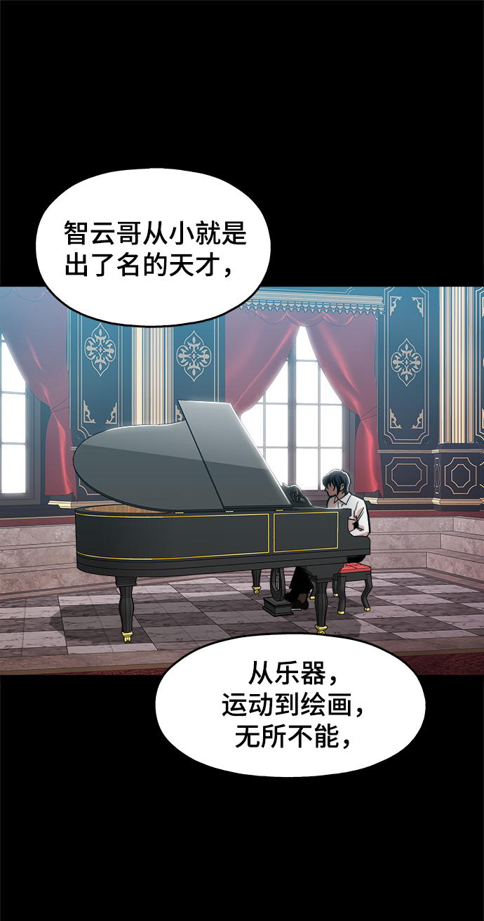 [第33话] 不是人类8