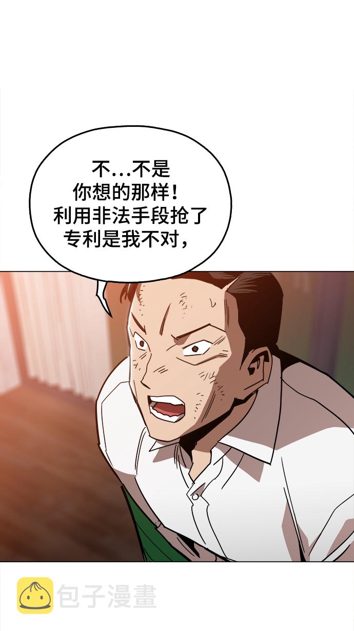 [第47话] 一切都在按计划进行40